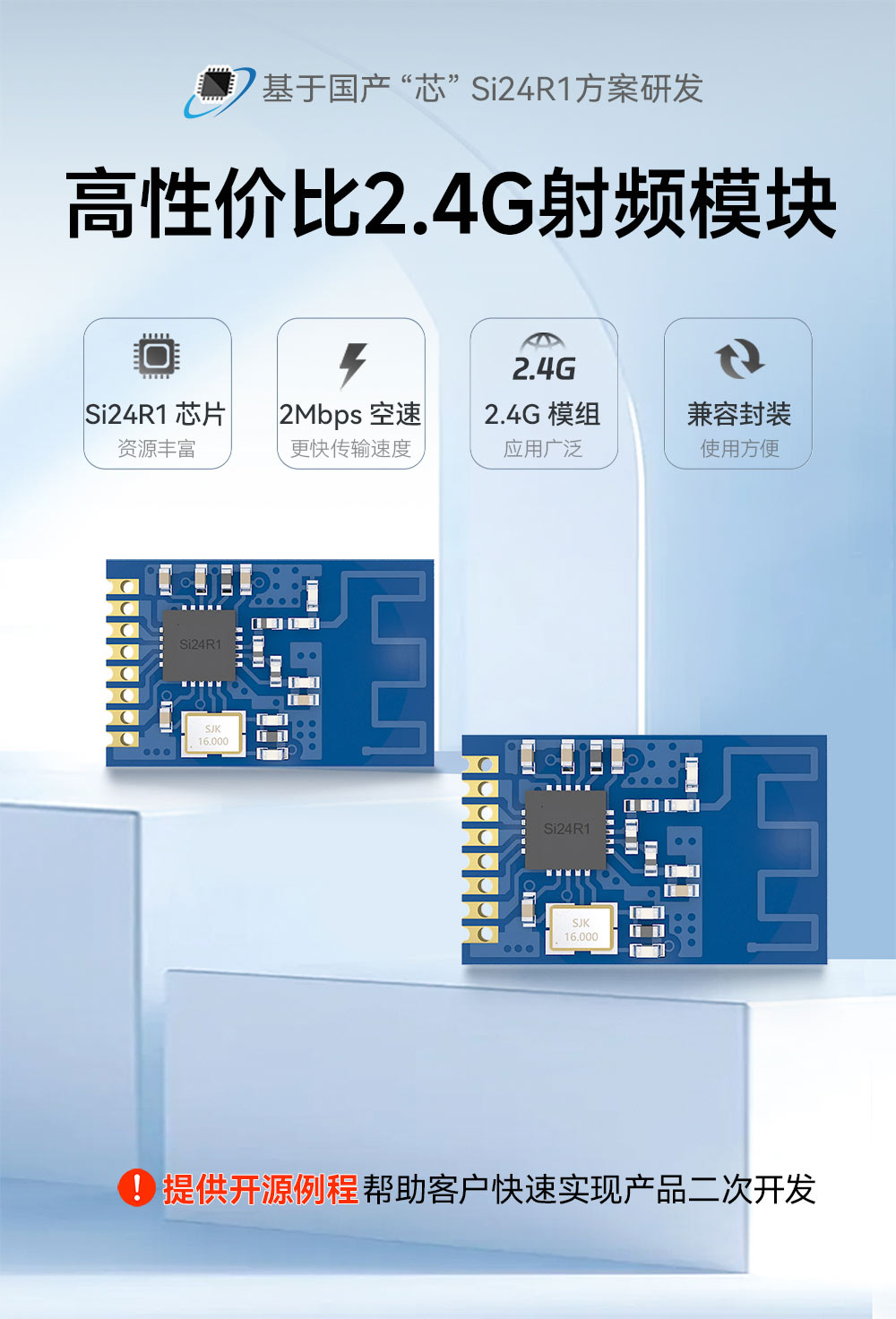 E01C-ML01S 高性价比无线射频模块 (2)