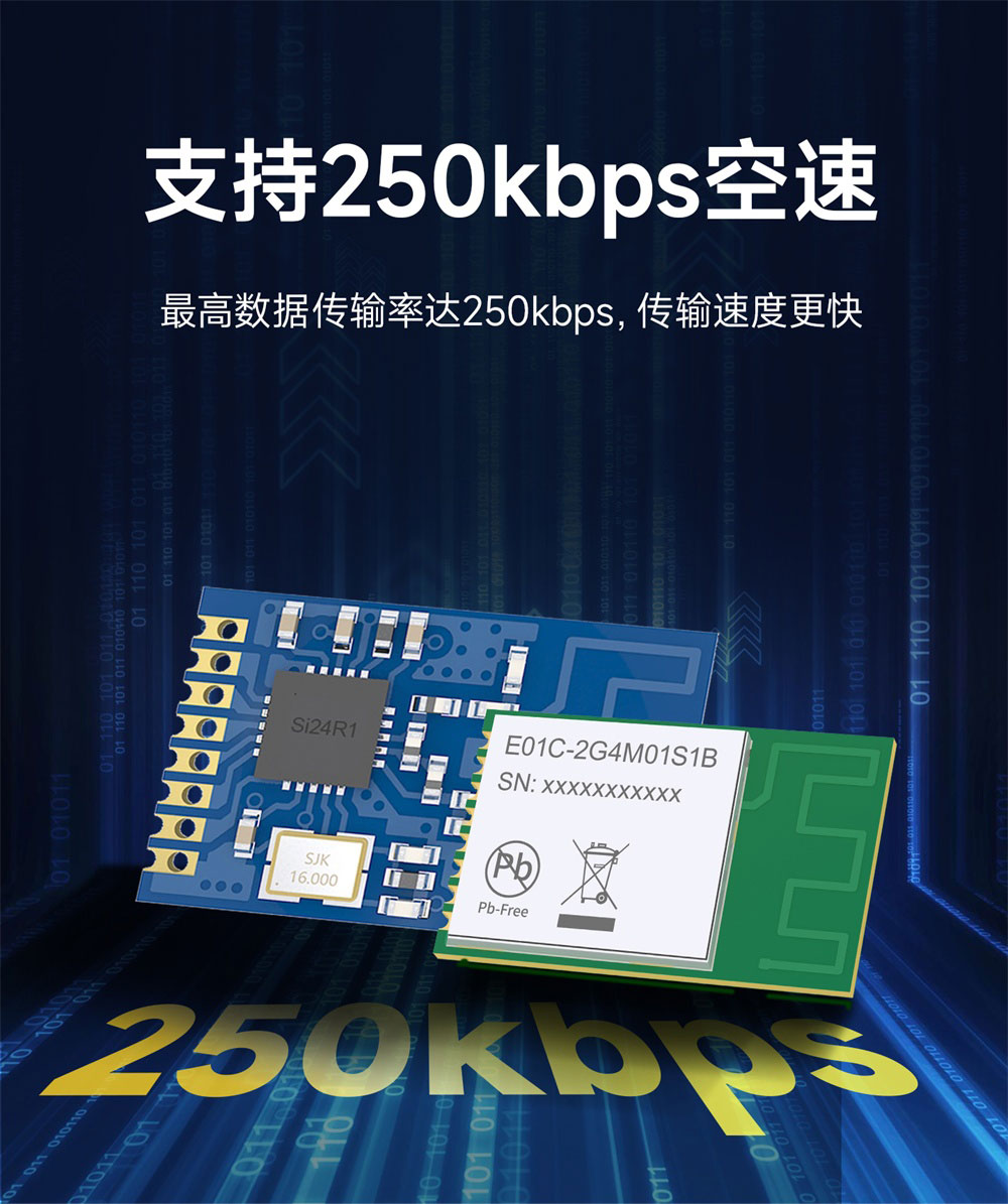 E01C-ML01S 高性价比无线射频模块 (8)