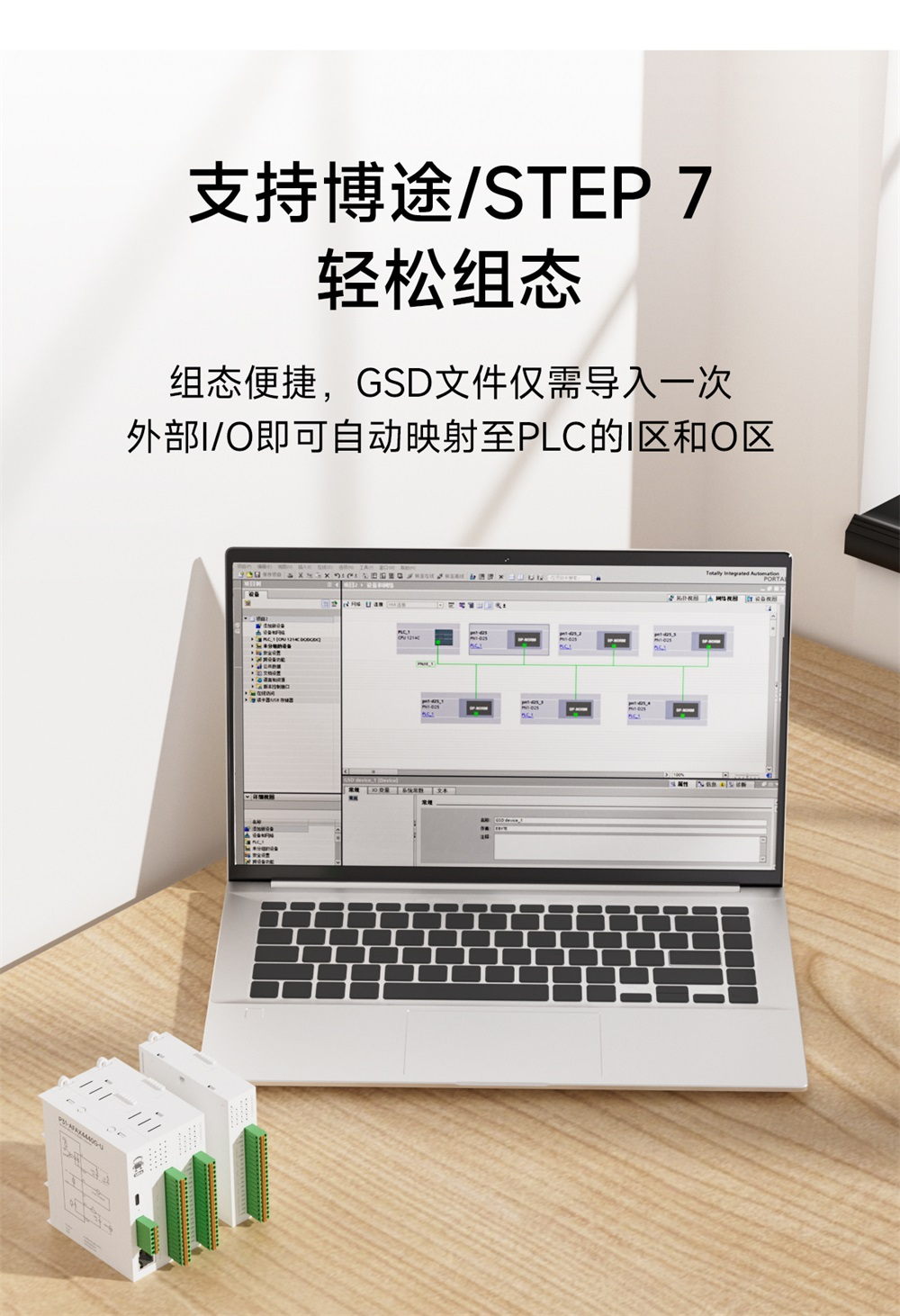 Profinet分布式远程IO模块 (6) Profinet分布式远程IO模块 (6)