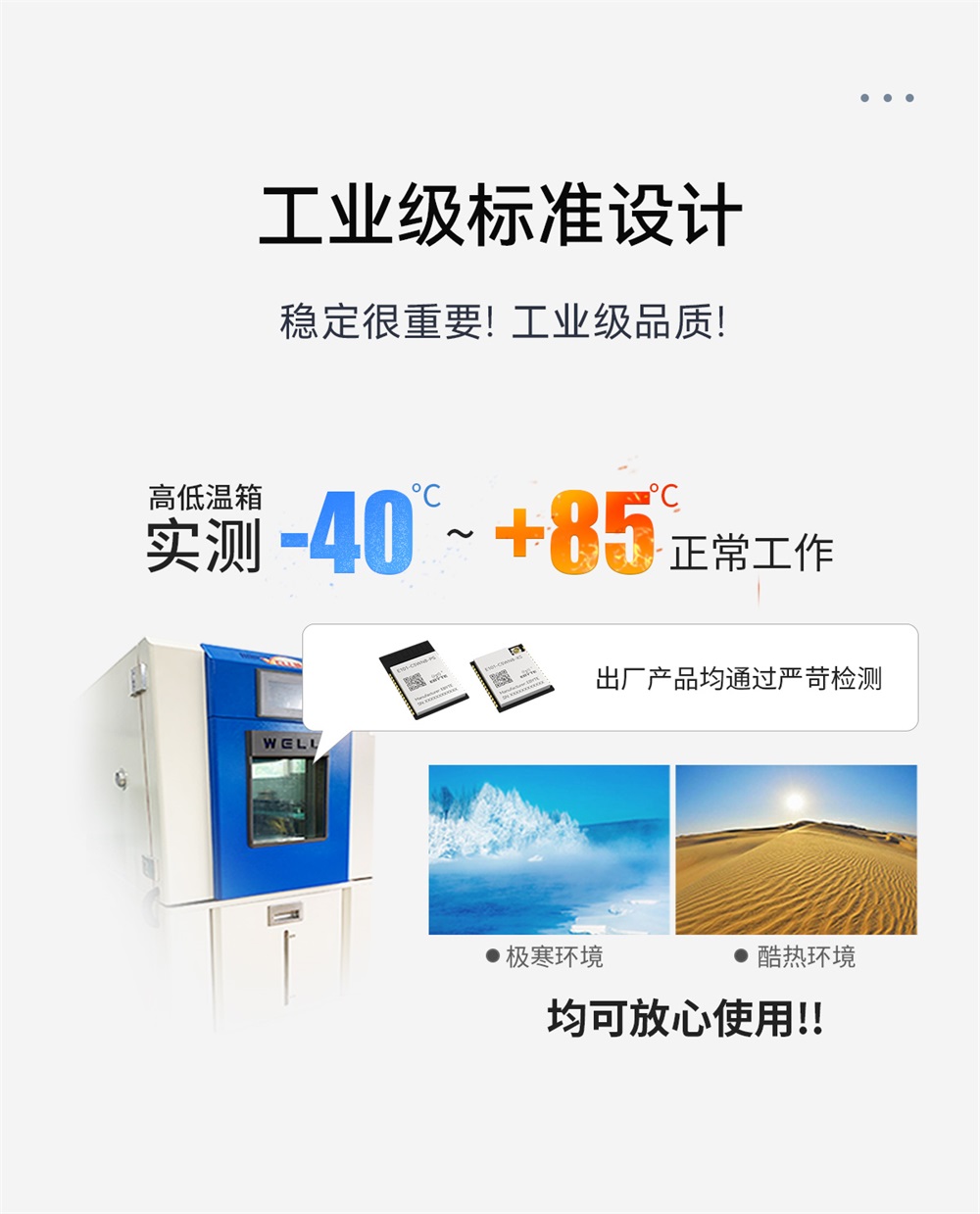 E101-C5WN8-PS 高性能双频WiFi模组 (9)