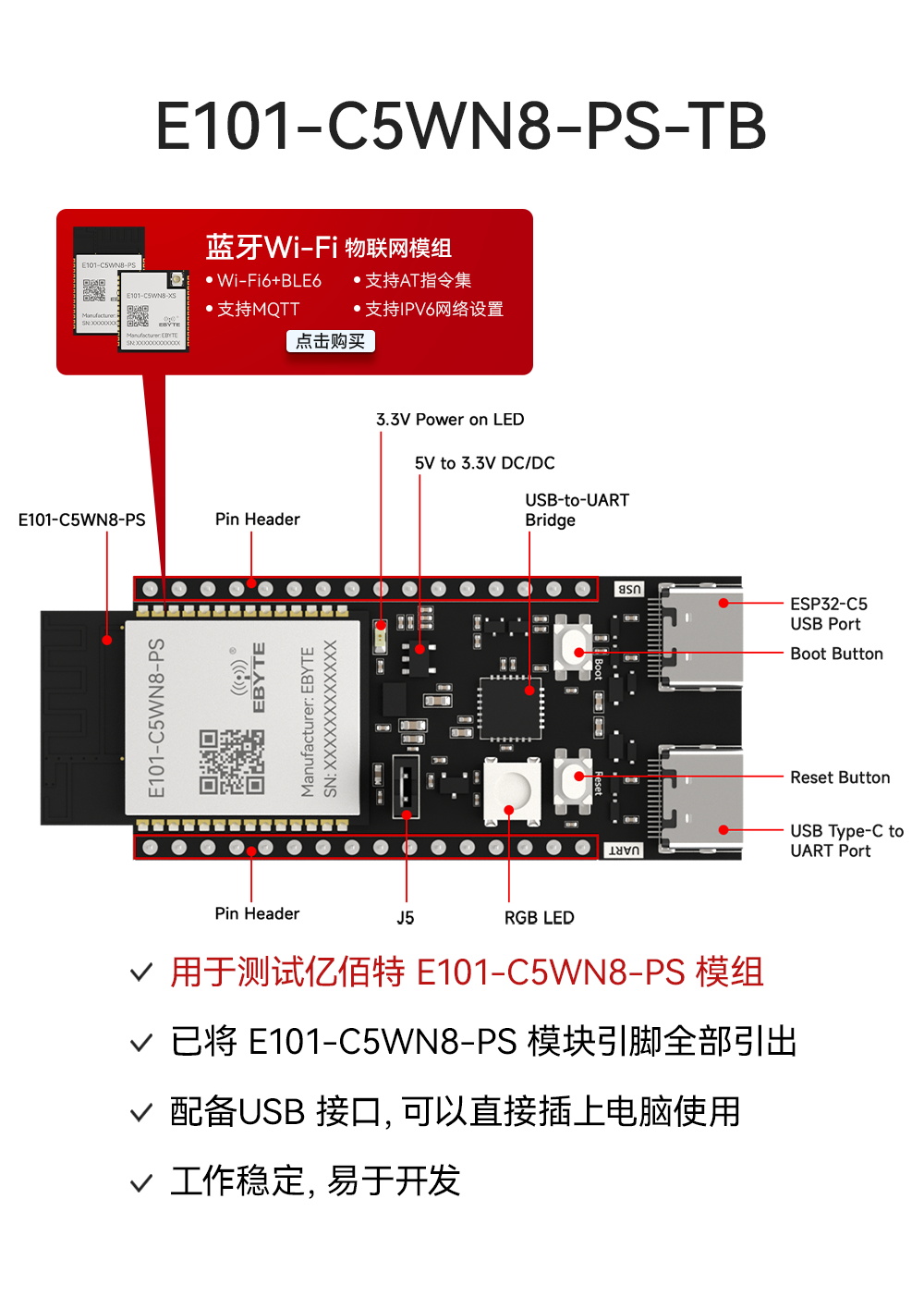 E101-C5WN8-PS-TB(中文1000)