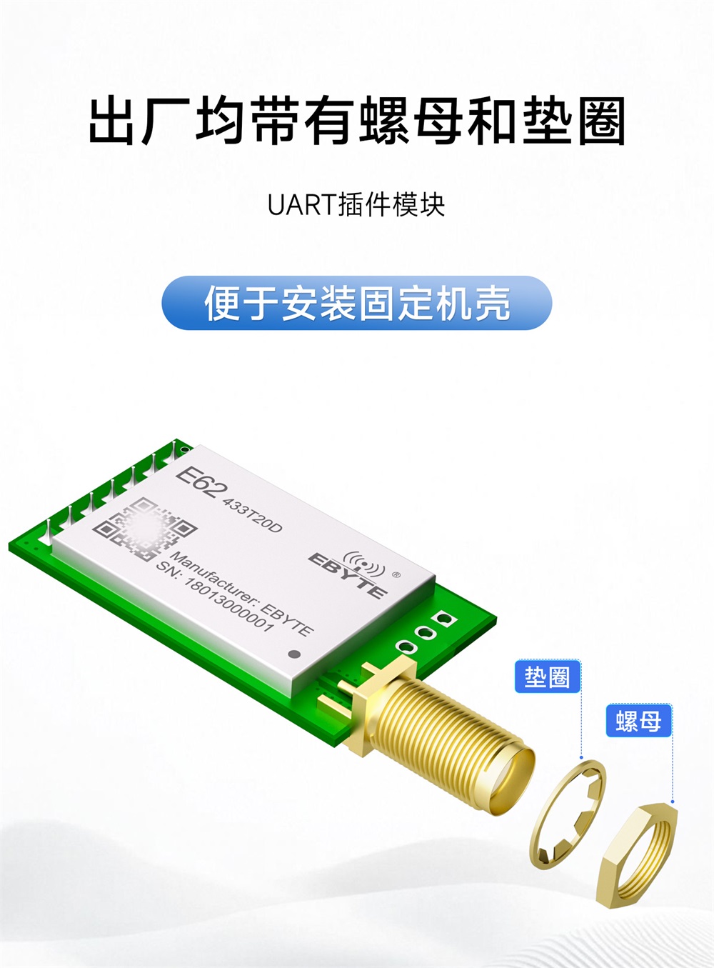 E62-433T20D 全双工自动跳频无线模块 (7)