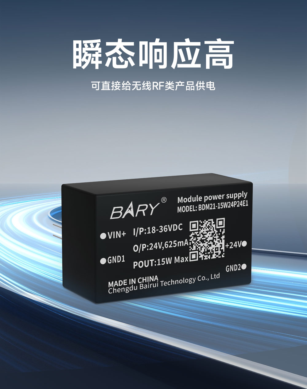 BDM21-15W24P24E1 全国产隔离电源模块 (9) BDM21-15W24P24E1 全国产隔离电源模块 (9)