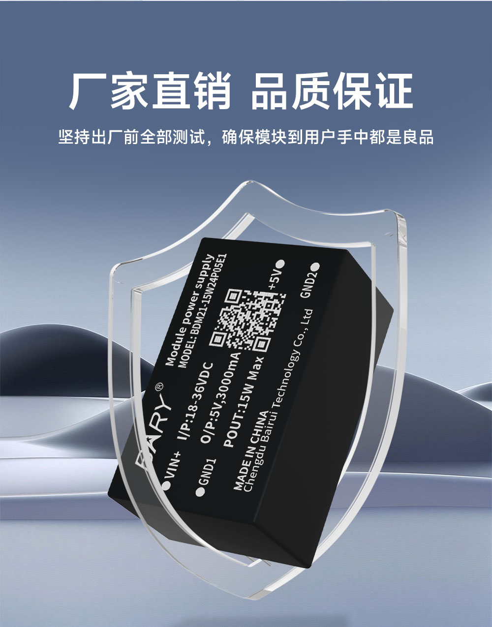BDM21-15W24P05E1 全国产DC-DC电源模块 (7) BDM21-15W24P05E1 全国产DC-DC电源模块 (7)