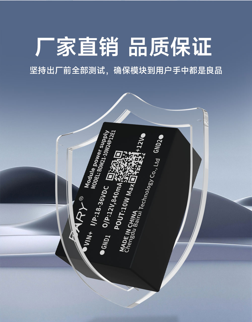 BDM21-10W24P12E1 隔离电源模块 (7) BDM21-10W24P12E1 隔离电源模块 (7)