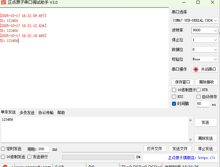 6 LoRaWAN节点电台 6 LoRaWAN节点电台