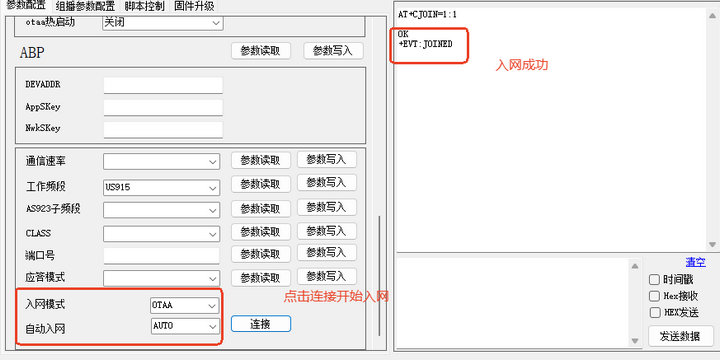 5 LoRaWAN节点电台 5 LoRaWAN节点电台
