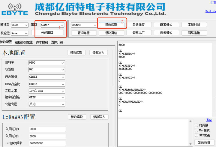 3 LoRaWAN节点电台 3 LoRaWAN节点电台