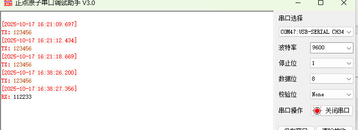 9 LoRaWAN节点电台 9 LoRaWAN节点电台