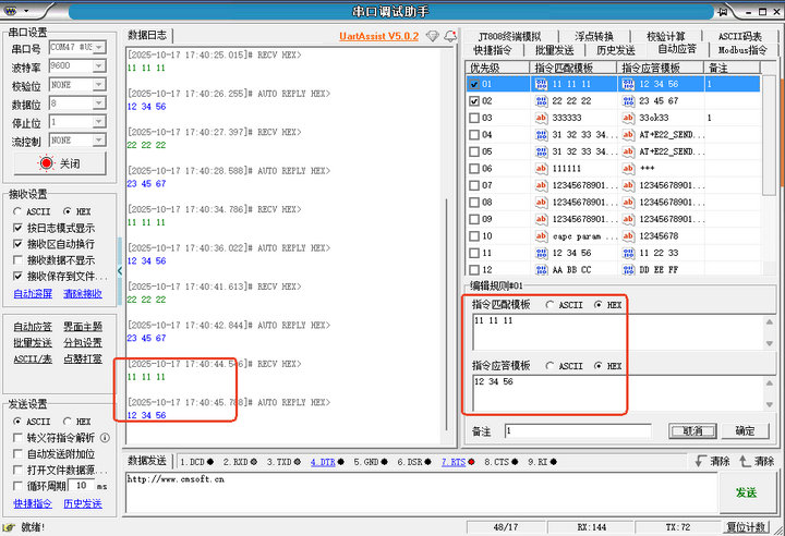 12 LoRaWAN节点电台 12 LoRaWAN节点电台