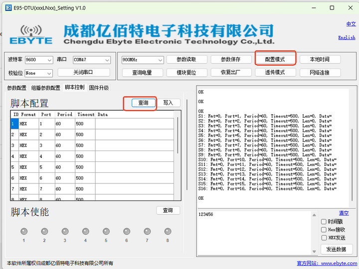 11 LoRaWAN节点电台 11 LoRaWAN节点电台