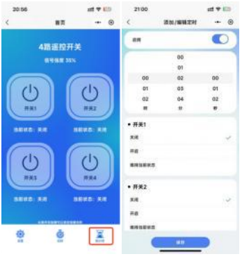 7 CE31-TD04X遥控开关模组应用指南