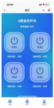 4 CE31-TD04X遥控开关模组应用指南