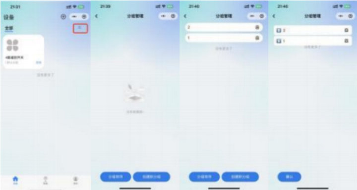 9 CE31-TD04X遥控开关模组应用指南