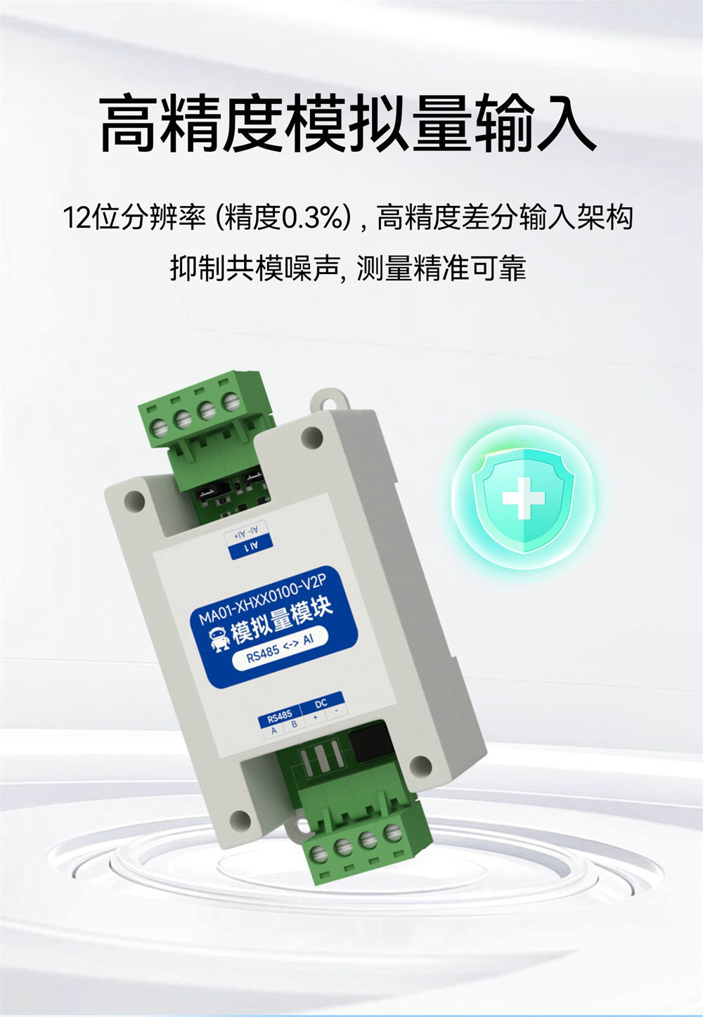 串口IO模块详情 (7) 串口IO模块详情 (7)