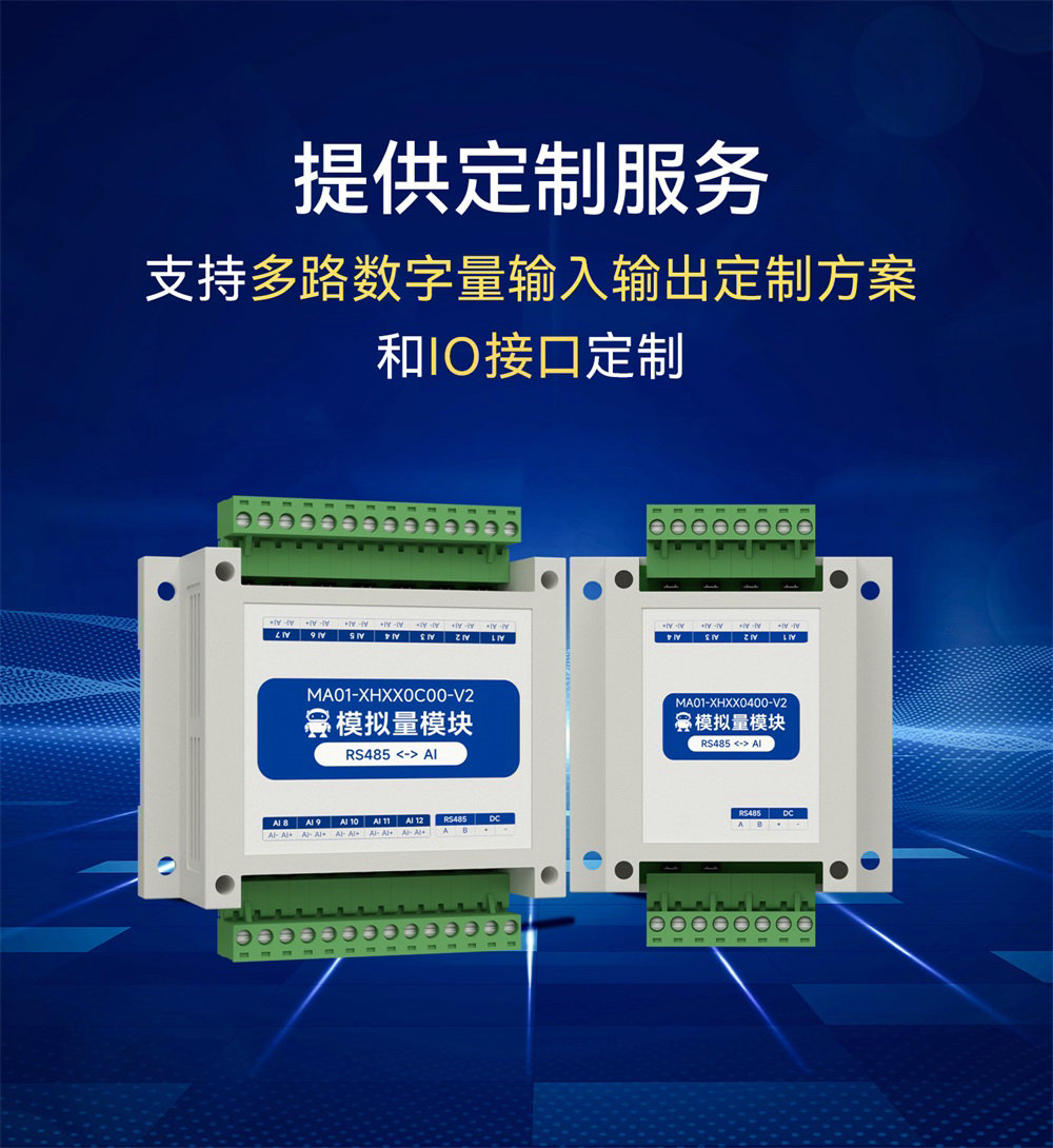 串口IO模块详情 (19) 串口IO模块详情 (19)