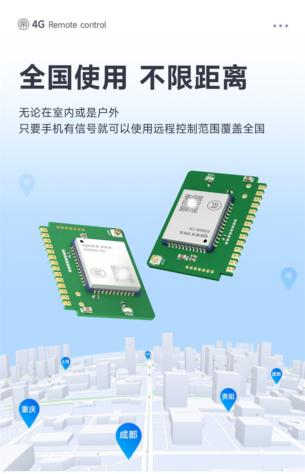 CE31-TD04X 4G遥控开关模块 (3) CE31-TD04X 4G遥控开关模块 (3)