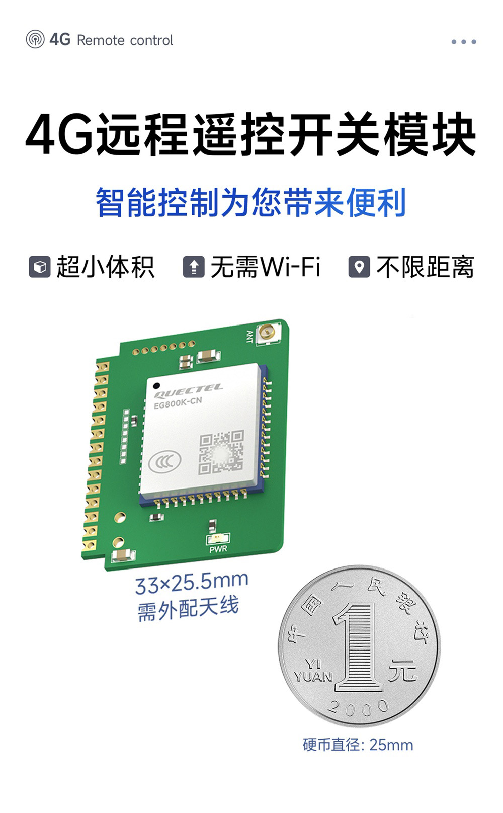 CE31-TD04X 4G遥控开关模块 (1) CE31-TD04X 4G遥控开关模块 (1)