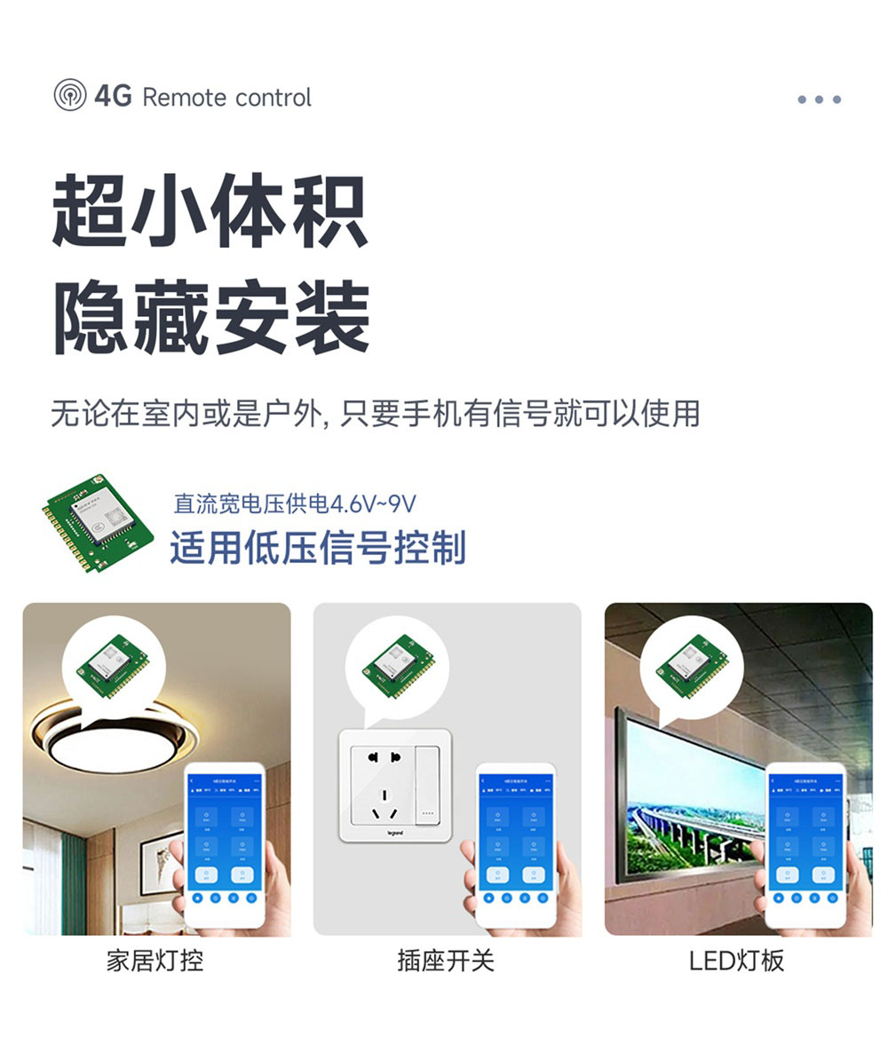 CE31-TD04X 4G遥控开关模块 (5) CE31-TD04X 4G遥控开关模块 (5)