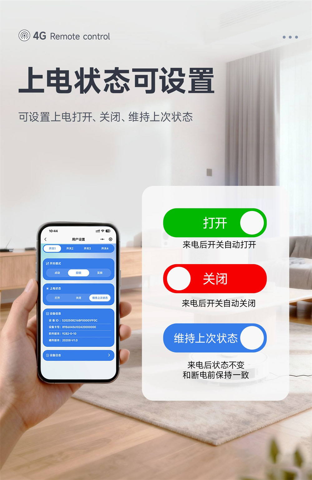 CE31-TD04X 4G遥控开关模块 (8) CE31-TD04X 4G遥控开关模块 (8)