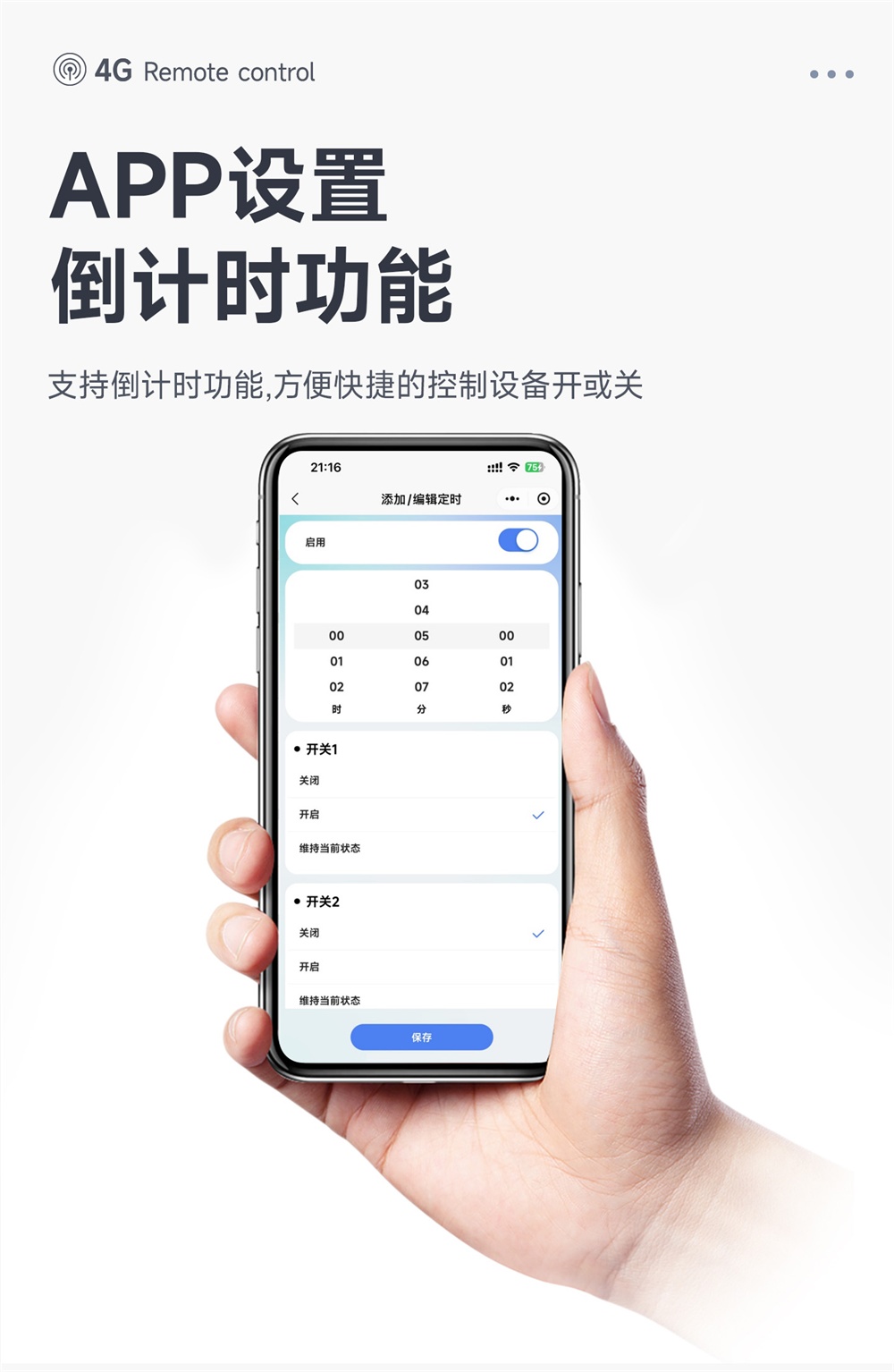 CE31-TD04X 4G遥控开关模块 (10) CE31-TD04X 4G遥控开关模块 (10)