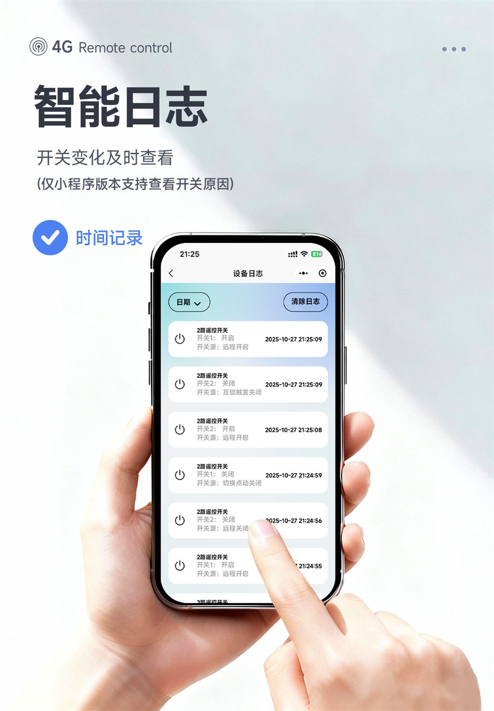 CE31-TD04X 4G遥控开关模块 (13) CE31-TD04X 4G遥控开关模块 (13)