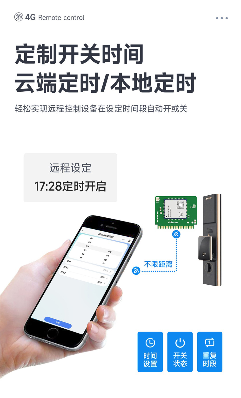 CE31-TD04X 4G遥控开关模块 (9) CE31-TD04X 4G遥控开关模块 (9)