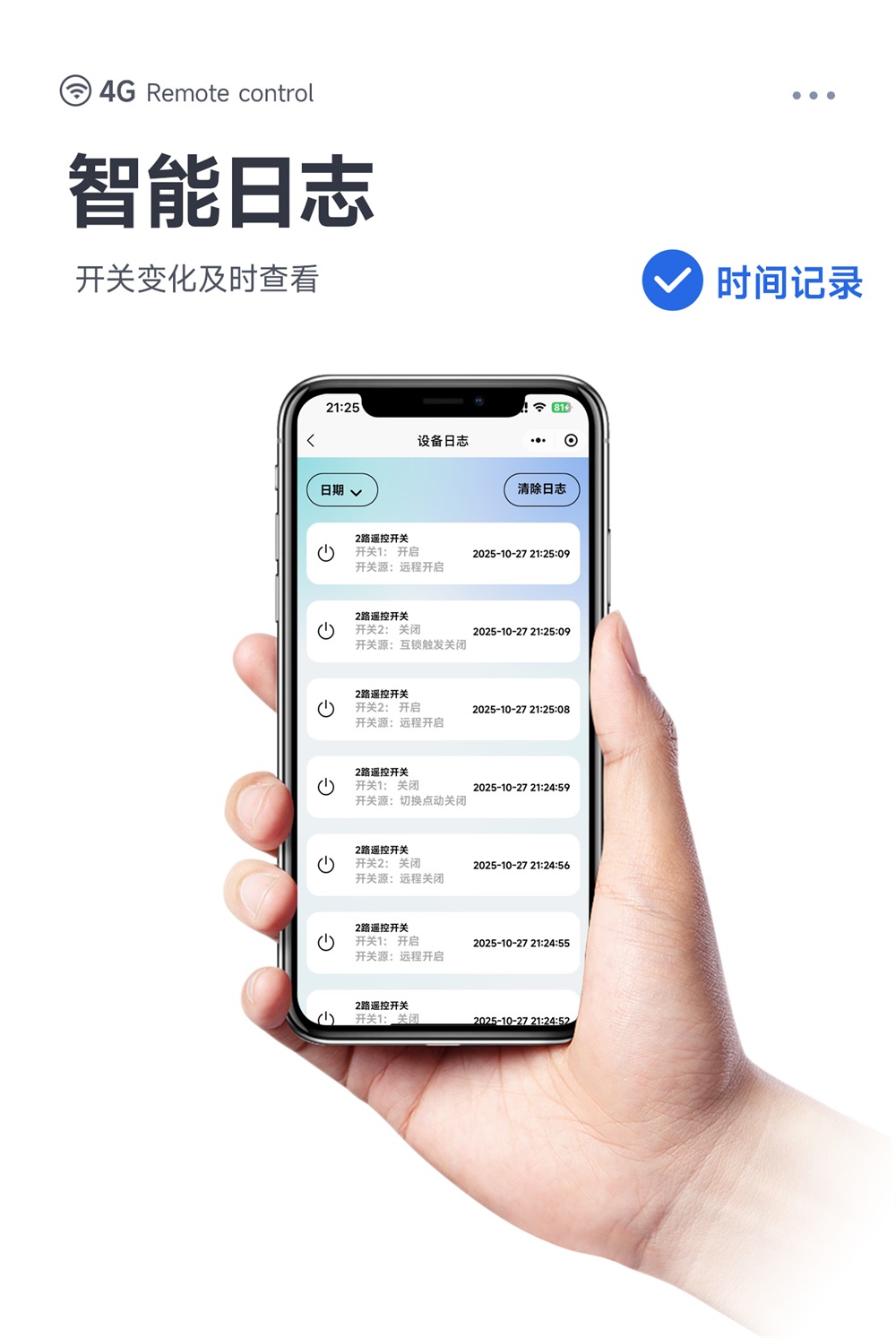 CE31-SD02X 小程序版遥控开关 (15) CE31-SD02X 小程序版遥控开关 (15)