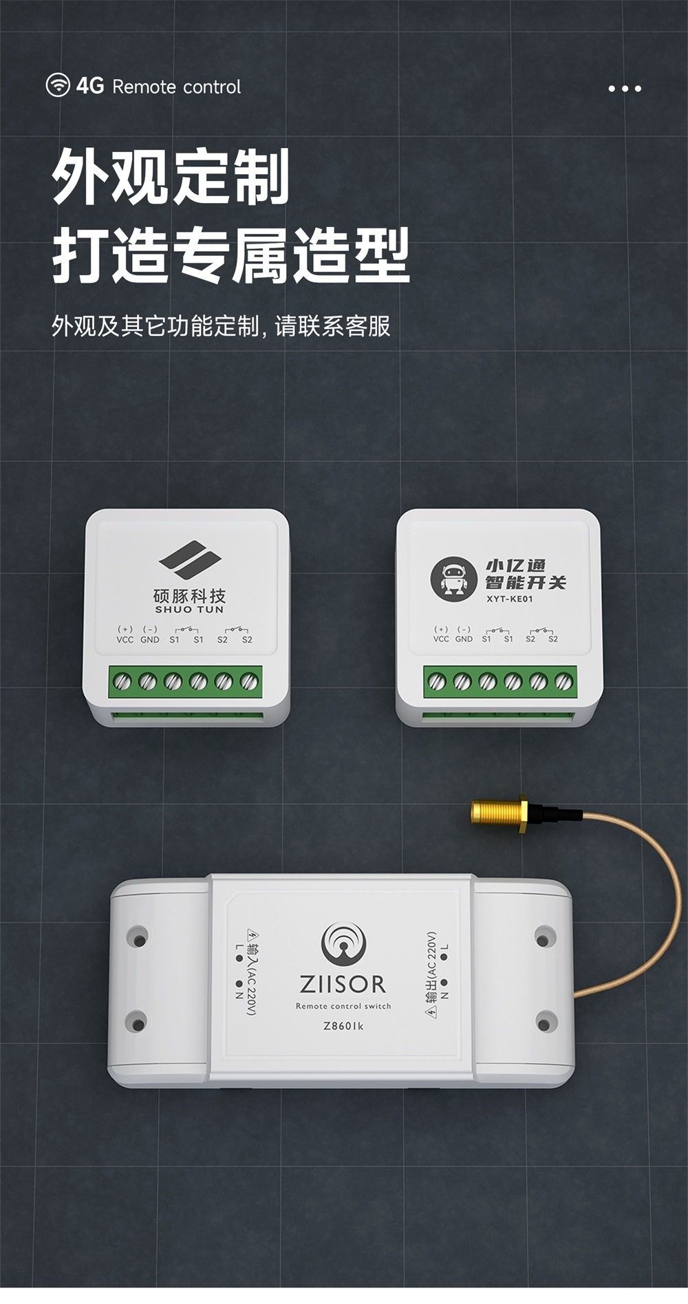 CE31-SD02X 小程序版遥控开关 (17) CE31-SD02X 小程序版遥控开关 (17)