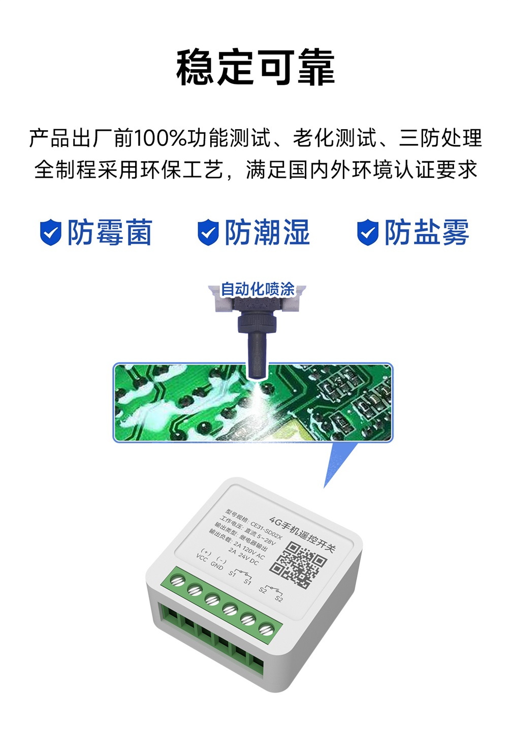 CE31-SD02X 小程序版遥控开关 (18) CE31-SD02X 小程序版遥控开关 (18)