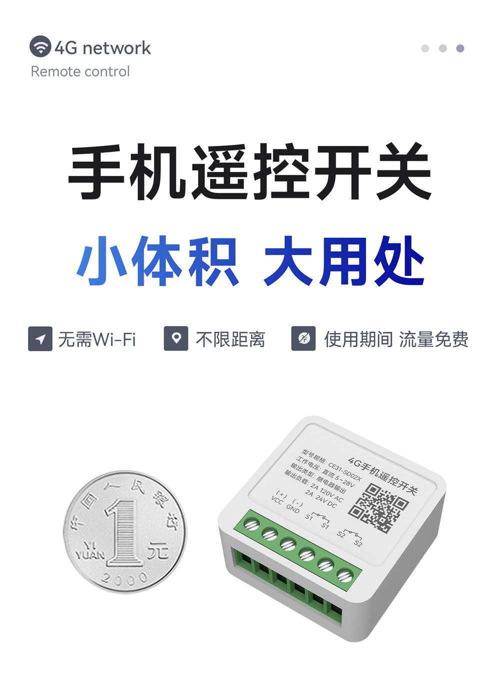 CE31-SD02X 小程序版遥控开关 (1) CE31-SD02X 小程序版遥控开关 (1)