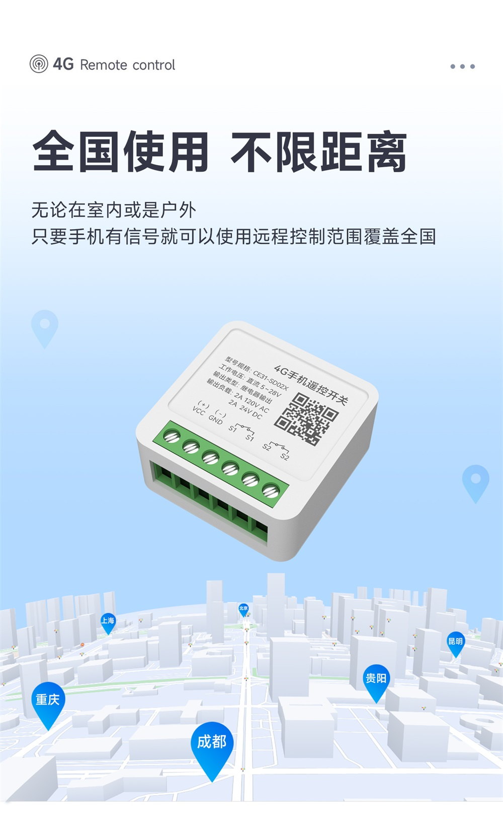 CE31-SD02X 小程序版遥控开关 (4) CE31-SD02X 小程序版遥控开关 (4)