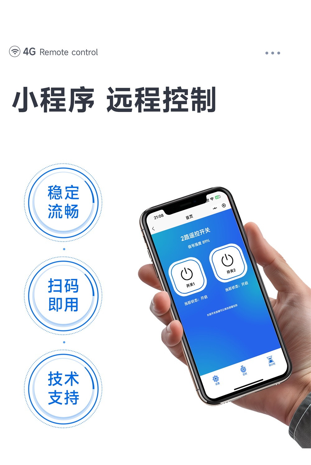 CE31-SD02X 小程序版遥控开关 (5) CE31-SD02X 小程序版遥控开关 (5)