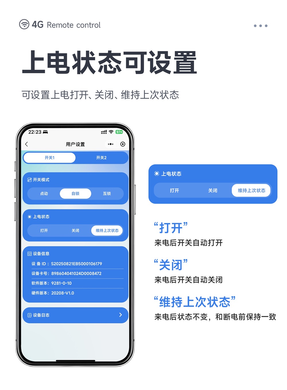 CE31-SD02X 小程序版遥控开关 (10) CE31-SD02X 小程序版遥控开关 (10)