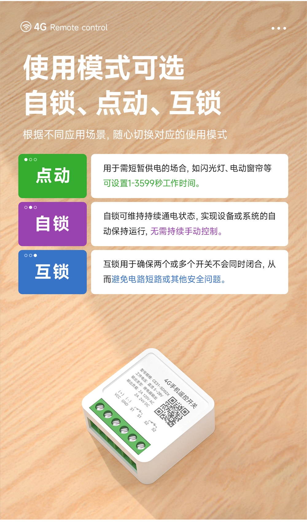 CE31-SD02X 小程序版遥控开关 (13) CE31-SD02X 小程序版遥控开关 (13)