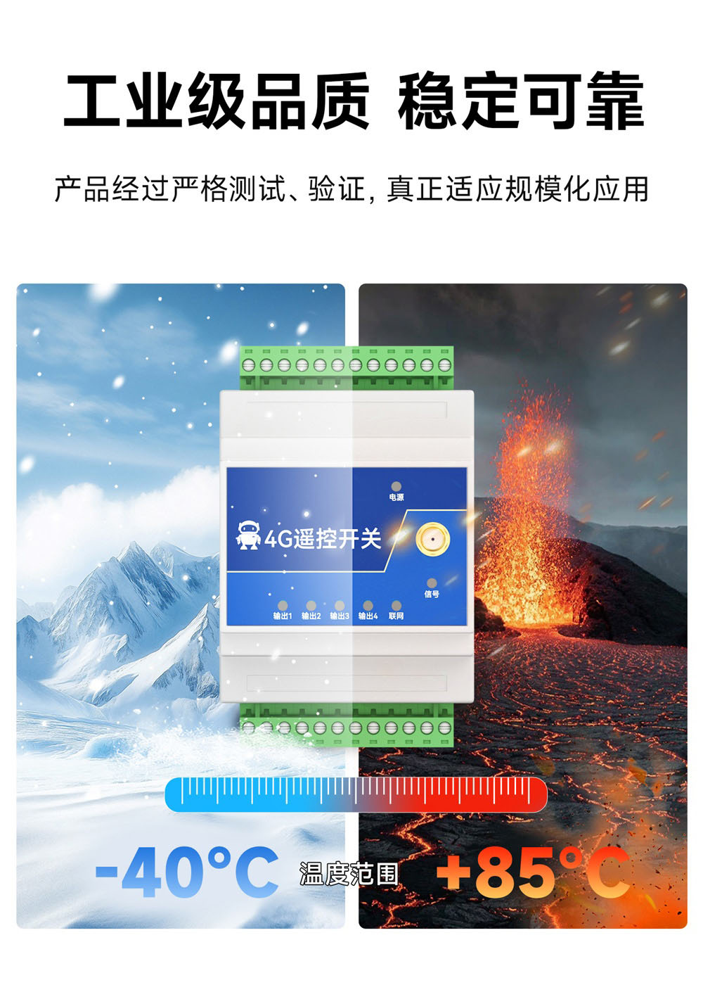 EID061系列4G无线遥控开关 (11) EID061系列4G无线遥控开关 (11)