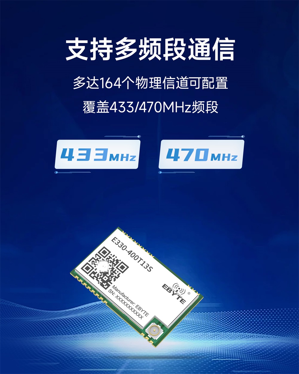 E330-400T13S 无线串口模块 (7)