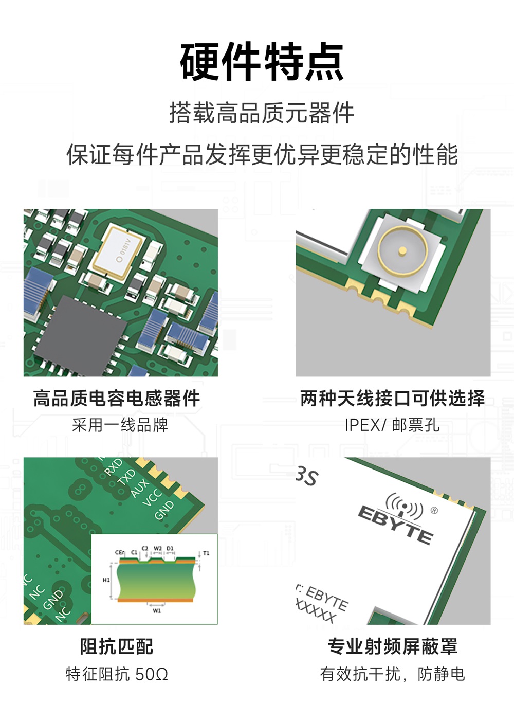 E330-400T13S 无线串口模块 (9)