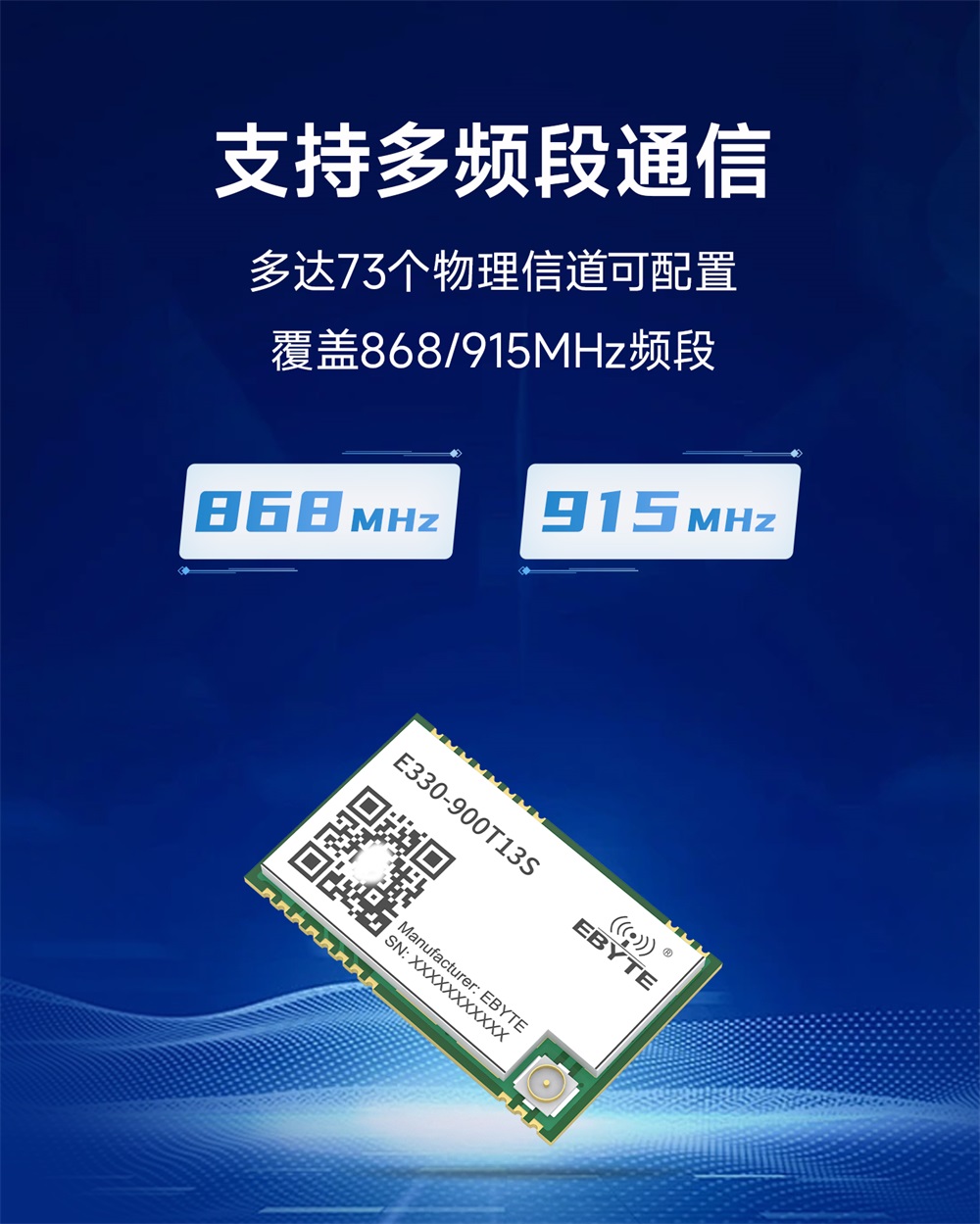 E330-900T13S 无线串口模块 (7)