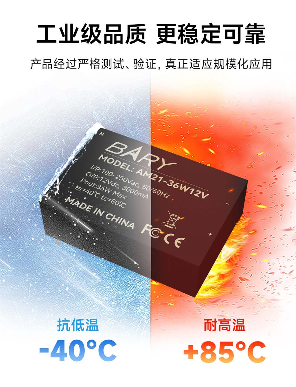 AM21-36W12V AC-DC降压电源模块 (8) AM21-36W12V AC-DC降压电源模块 (8)