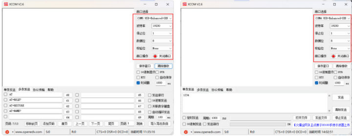 2 EWT104-BT01透传测试教程 2 EWT104-BT01透传测试教程