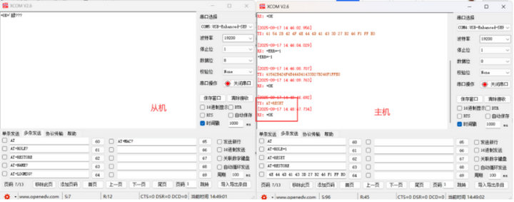 6 EWT104-BT01透传测试教程 6 EWT104-BT01透传测试教程