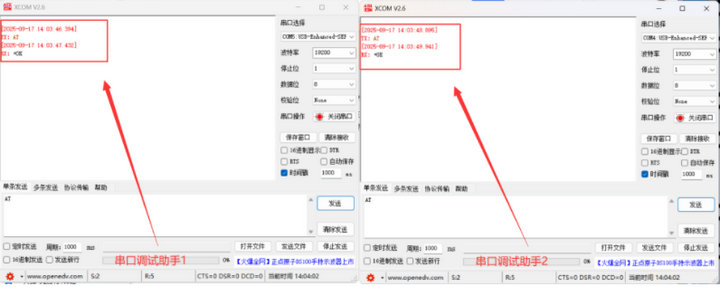 3 EWT104-BT01透传测试教程 3 EWT104-BT01透传测试教程