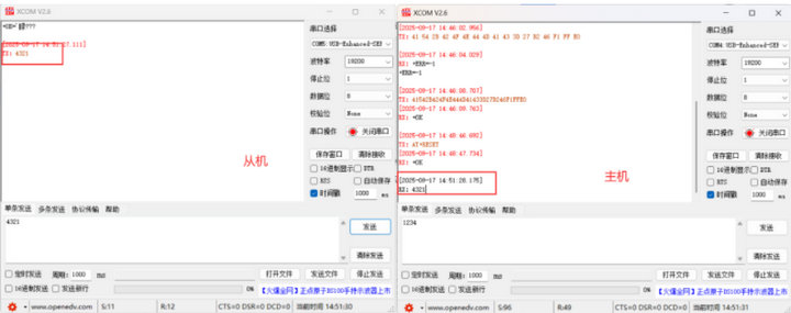 7 EWT104-BT01透传测试教程 7 EWT104-BT01透传测试教程