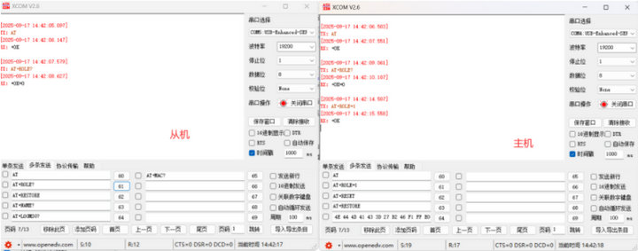 4 EWT104-BT01透传测试教程 4 EWT104-BT01透传测试教程