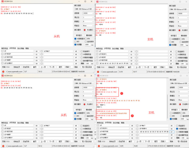 5 EWT104-BT01透传测试教程 5 EWT104-BT01透传测试教程