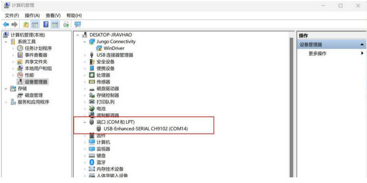 5 EWT104-BT01测试套件使用 5 EWT104-BT01测试套件使用