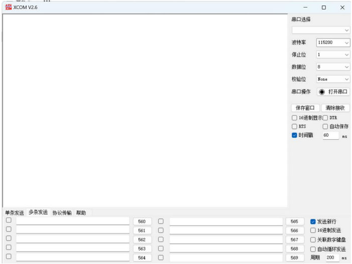 3 EWT104-BT01测试套件使用 3 EWT104-BT01测试套件使用
