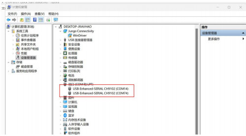 14 EWT104-BT01测试套件使用 14 EWT104-BT01测试套件使用
