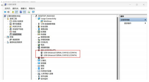 13 EWT104-BT01测试套件使用 13 EWT104-BT01测试套件使用